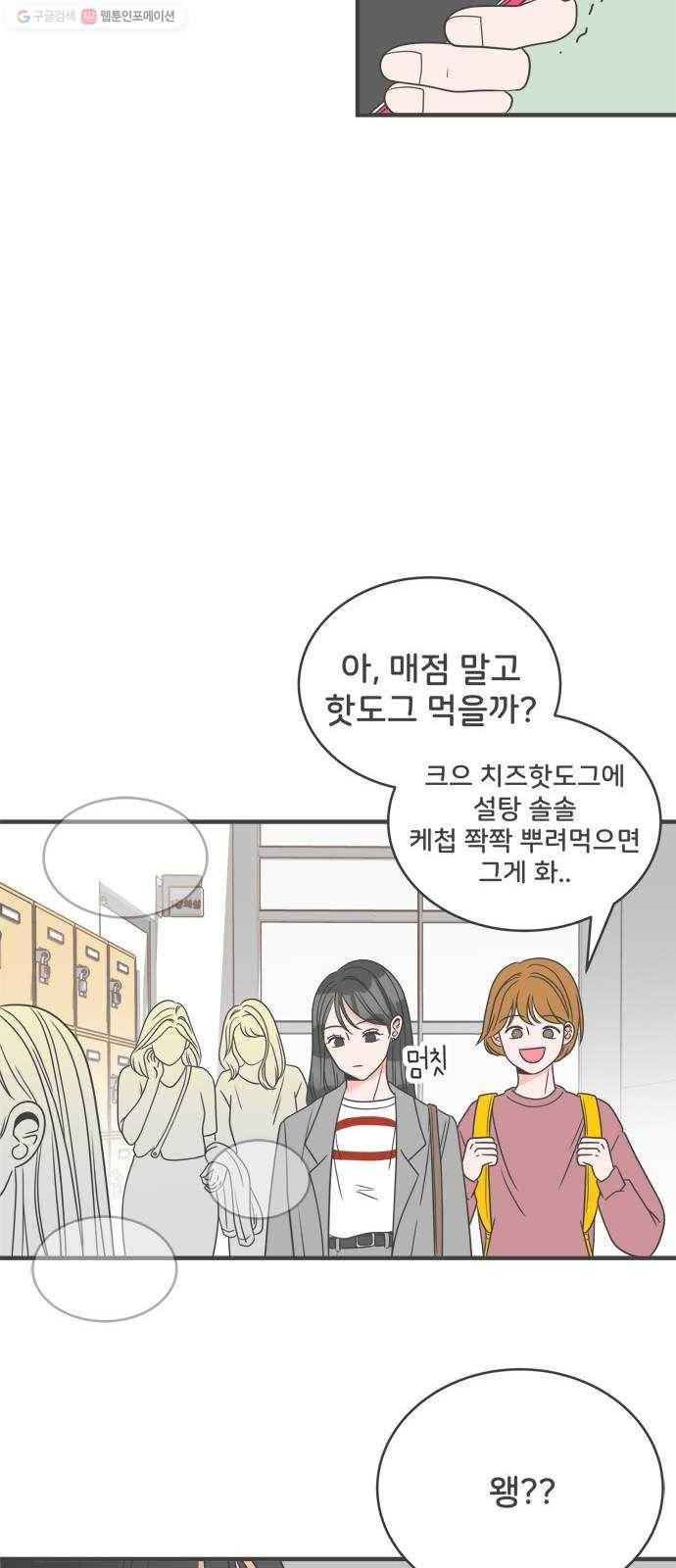 풋내기들 7화_네 전화번호 (1) 49