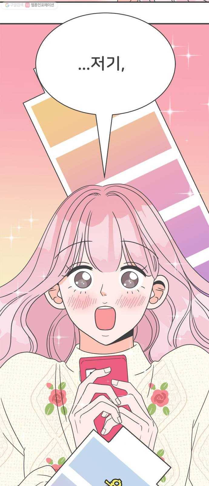 풋내기들 7화_네 전화번호 (1) 51
