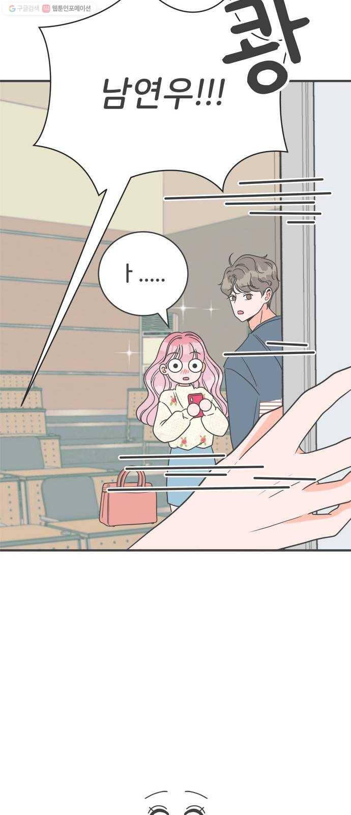 풋내기들 7화_네 전화번호 (1) 53