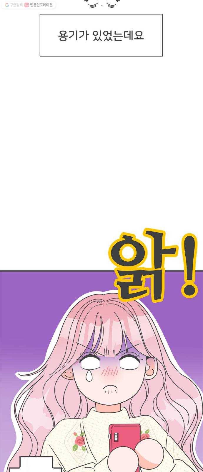 풋내기들 7화_네 전화번호 (1) 54