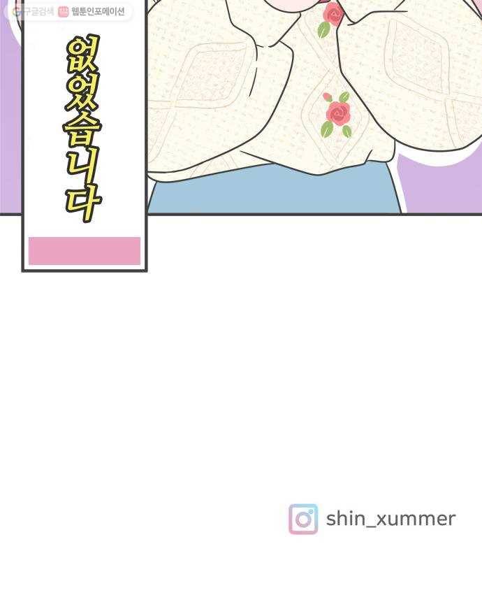 풋내기들 7화_네 전화번호 (1) 55