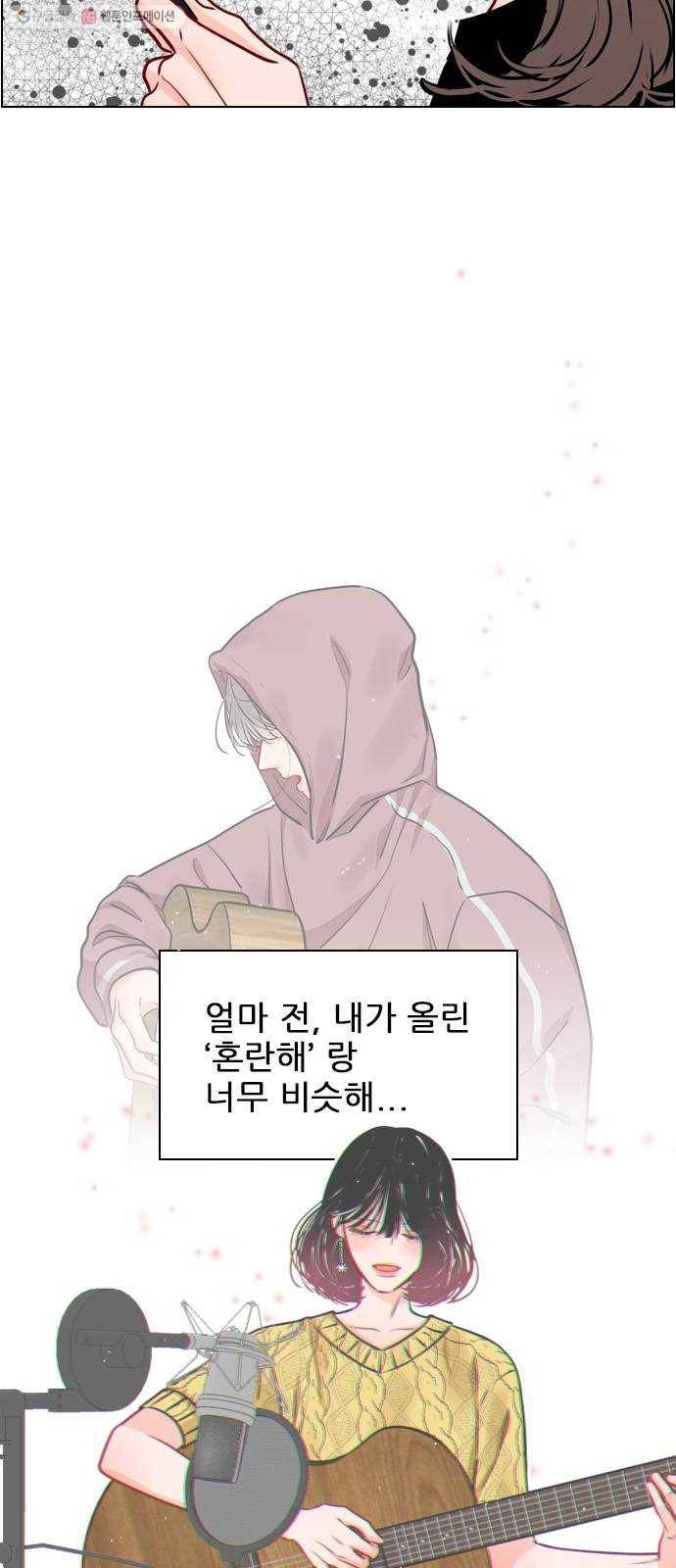 플레이, 플리 23화 - 설마 내 얘긴가? 3