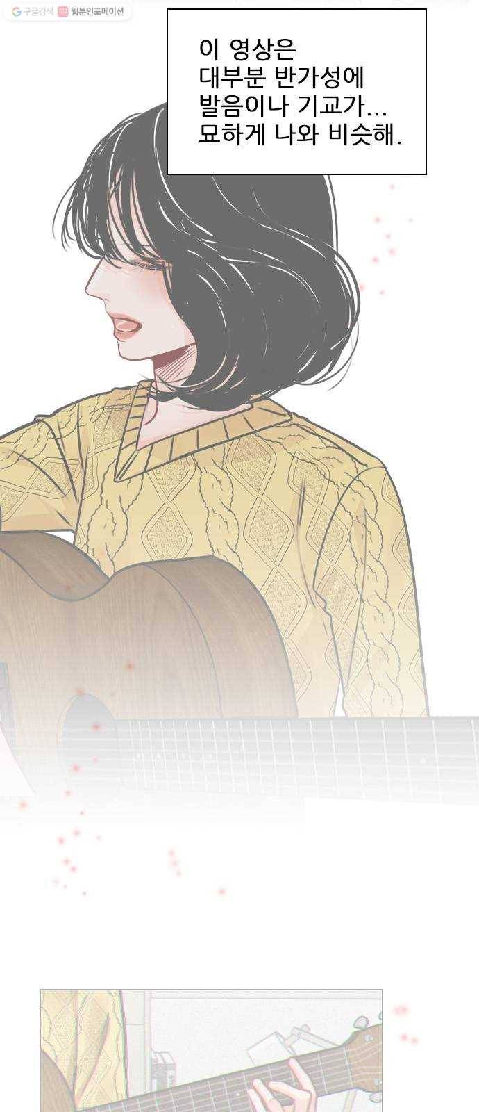 플레이, 플리 23화 - 설마 내 얘긴가? 5