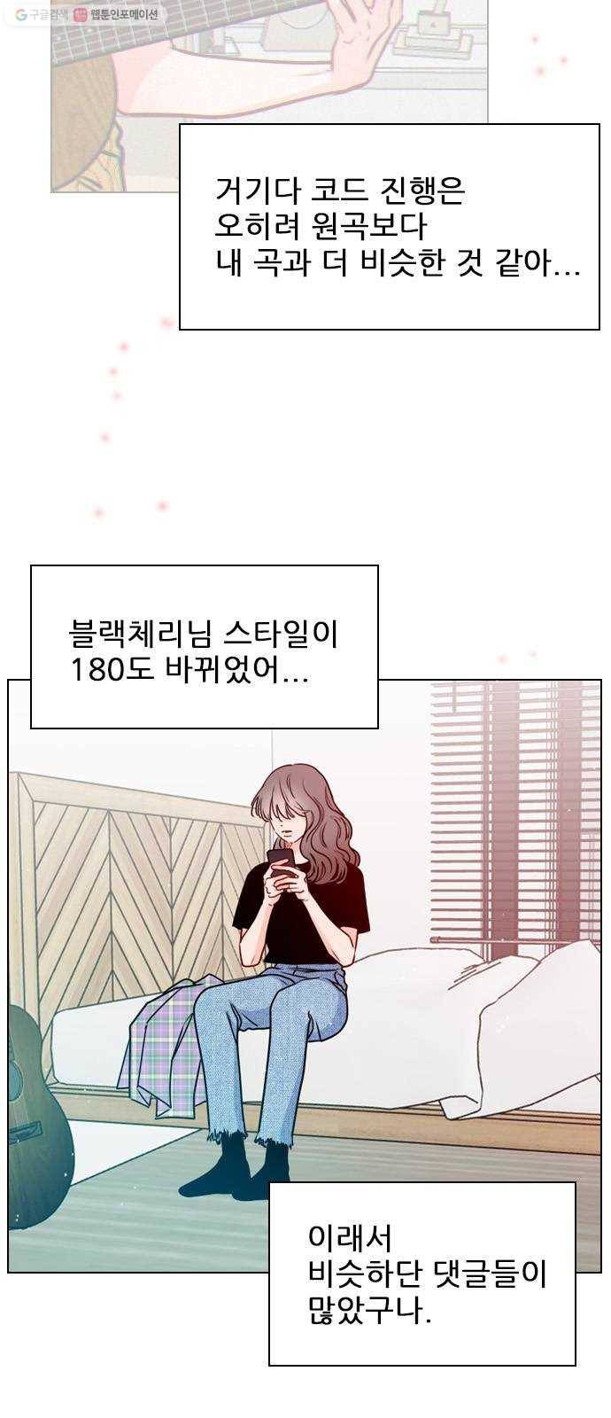 플레이, 플리 23화 - 설마 내 얘긴가? 6