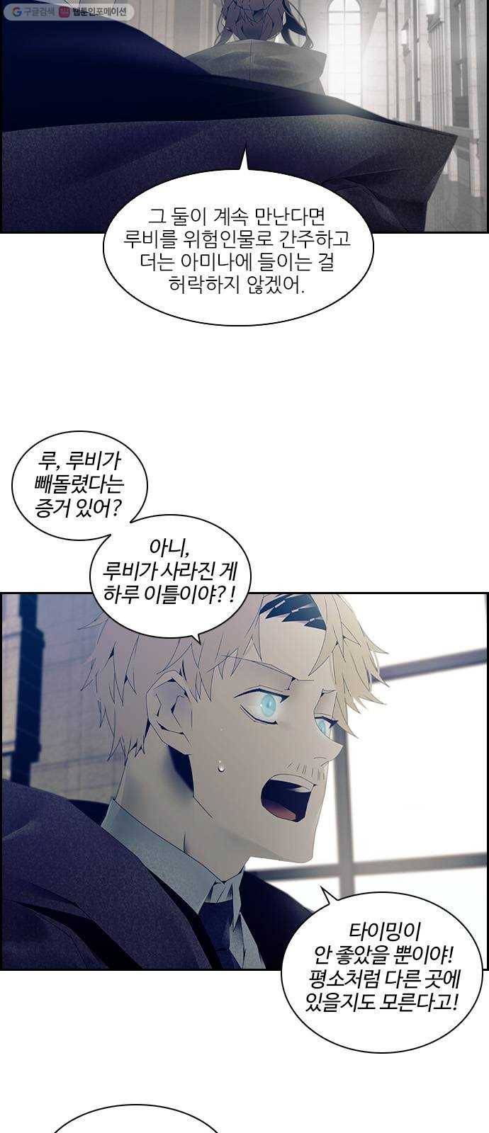 태시트 5화 2