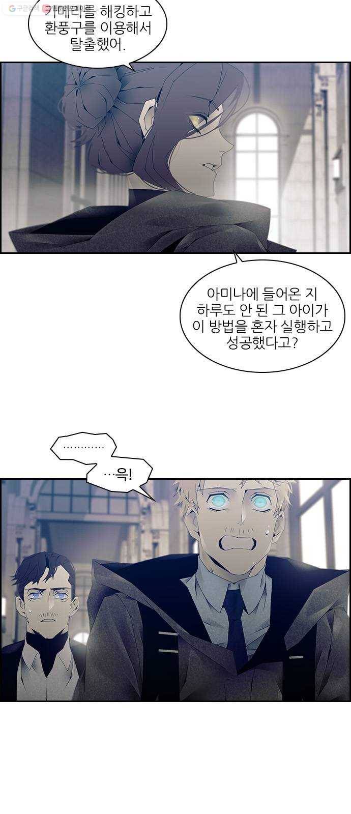 태시트 5화 3