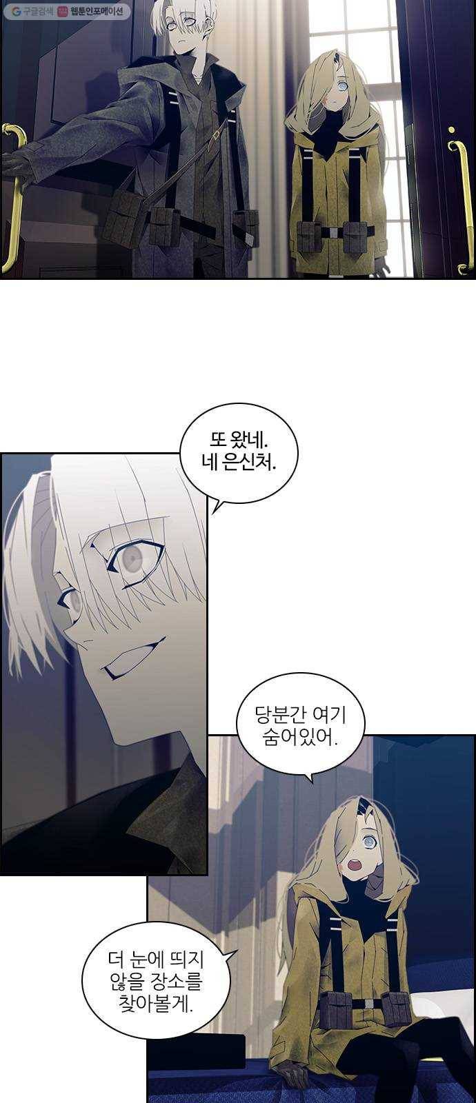 태시트 5화 7