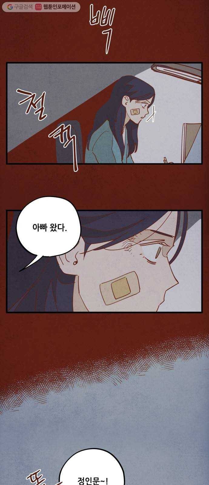 인문학적 감수성 9화： 용구(8) 3
