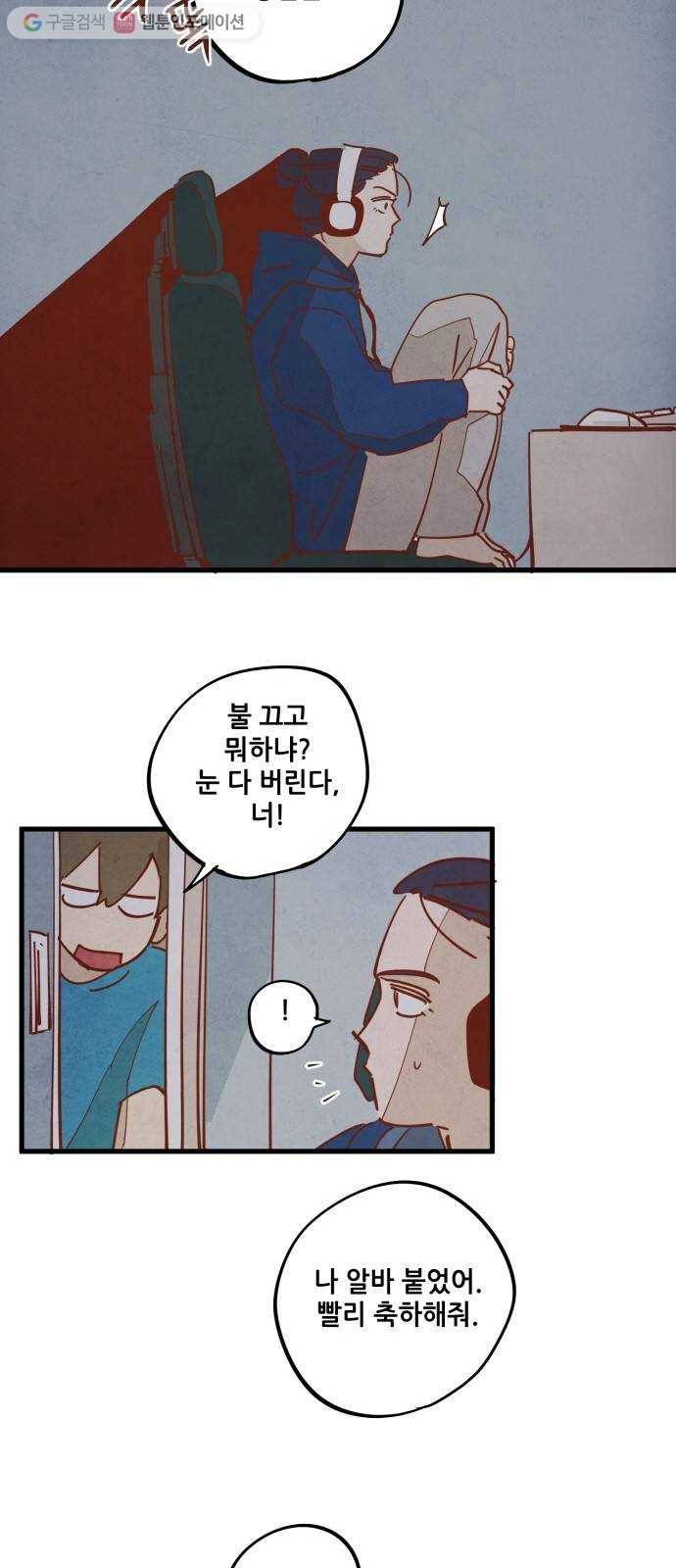 인문학적 감수성 9화： 용구(8) 4