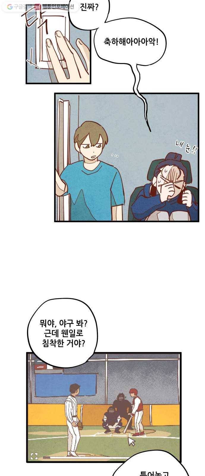 인문학적 감수성 9화： 용구(8) 5
