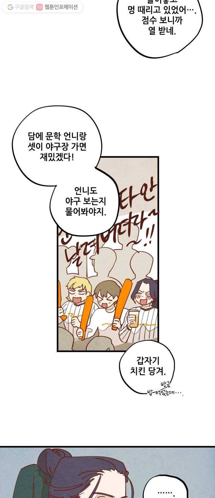 인문학적 감수성 9화： 용구(8) 6