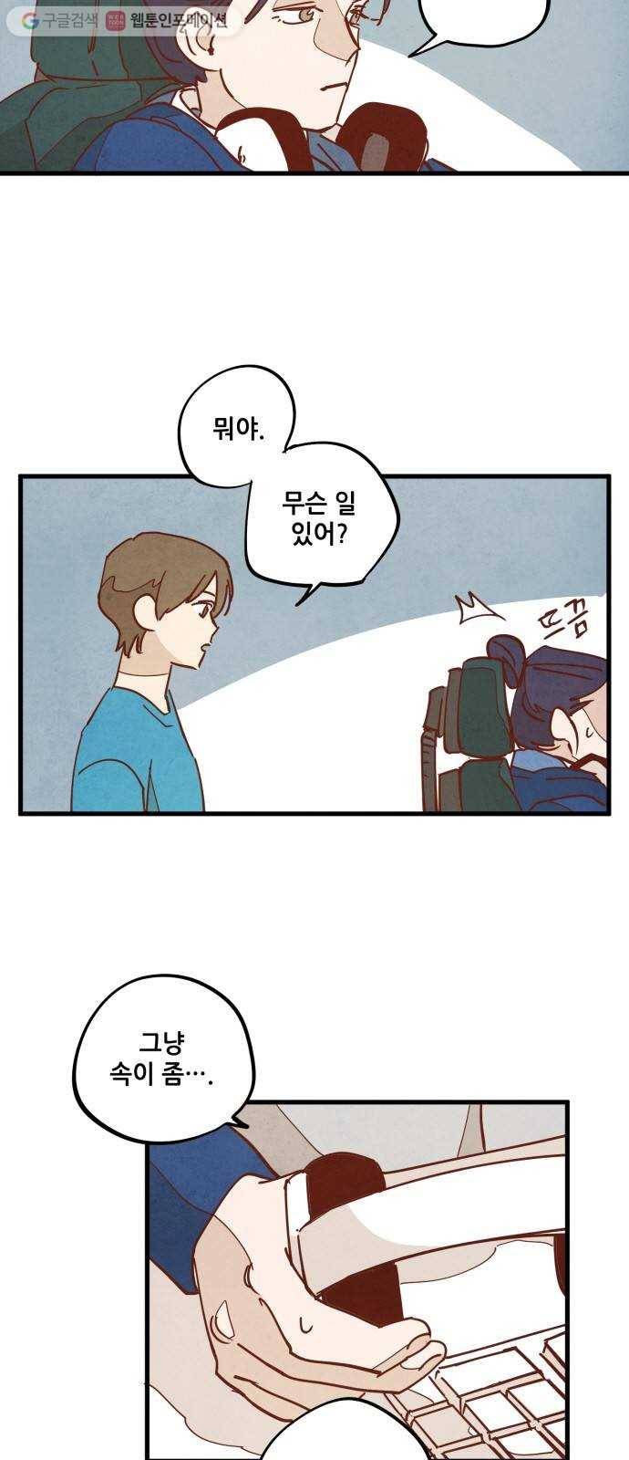 인문학적 감수성 9화： 용구(8) 7
