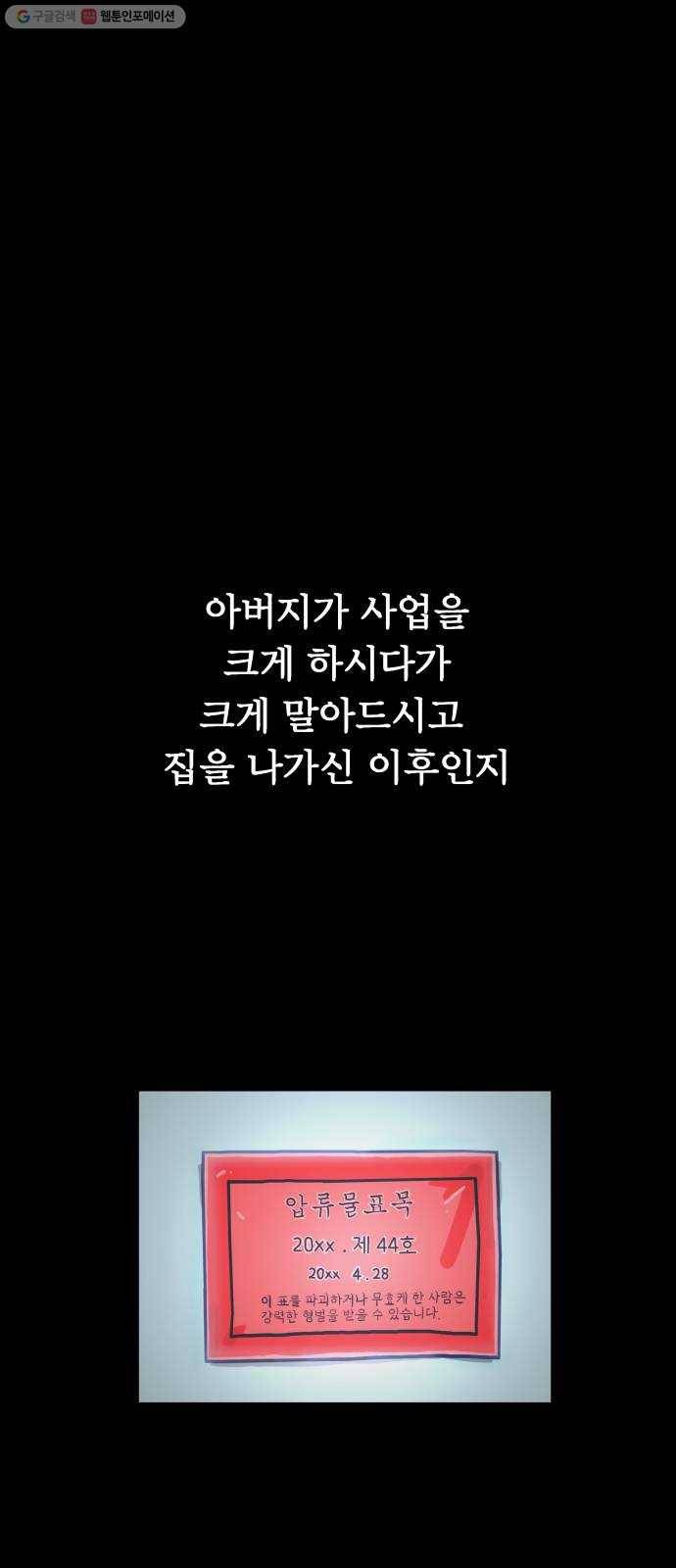 위아더좀비 2화 또 다른 사람 1