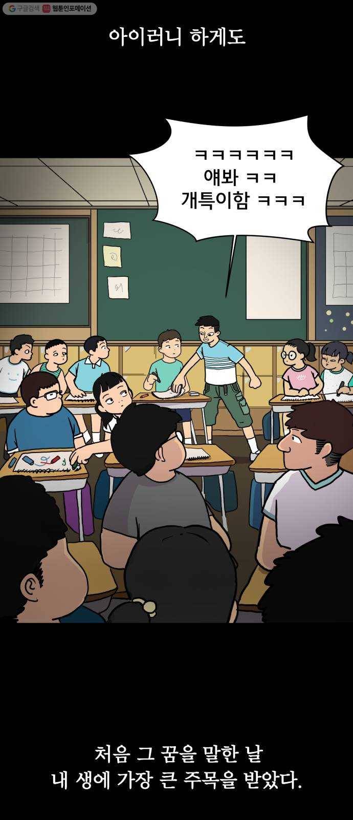 위아더좀비 2화 또 다른 사람 5