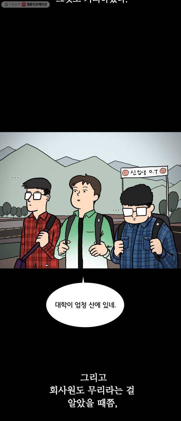 위아더좀비 2화 또 다른 사람 10