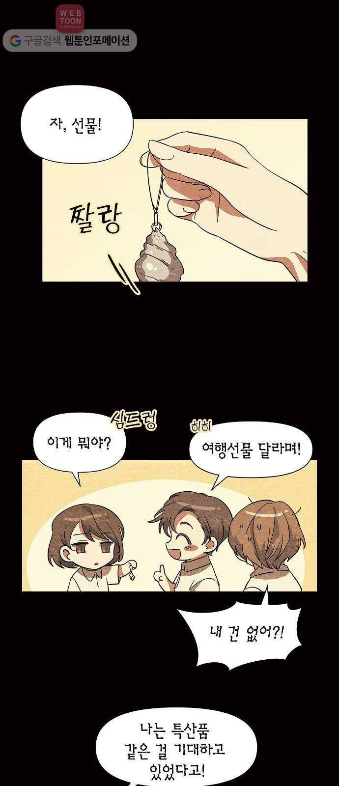 완벽한 가족 5화 1