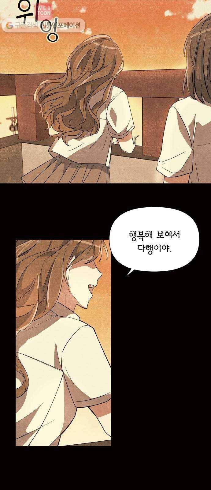 완벽한 가족 5화 4