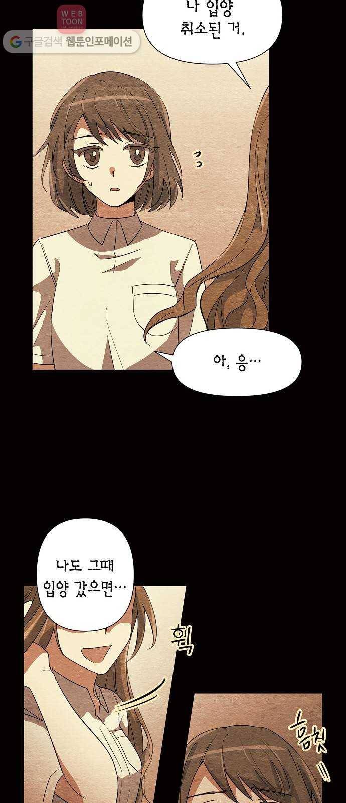 완벽한 가족 5화 6