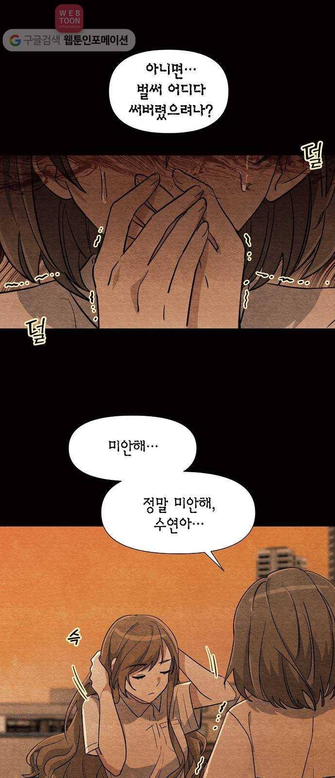 완벽한 가족 5화 9