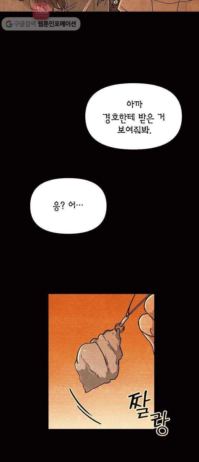 완벽한 가족 5화 10