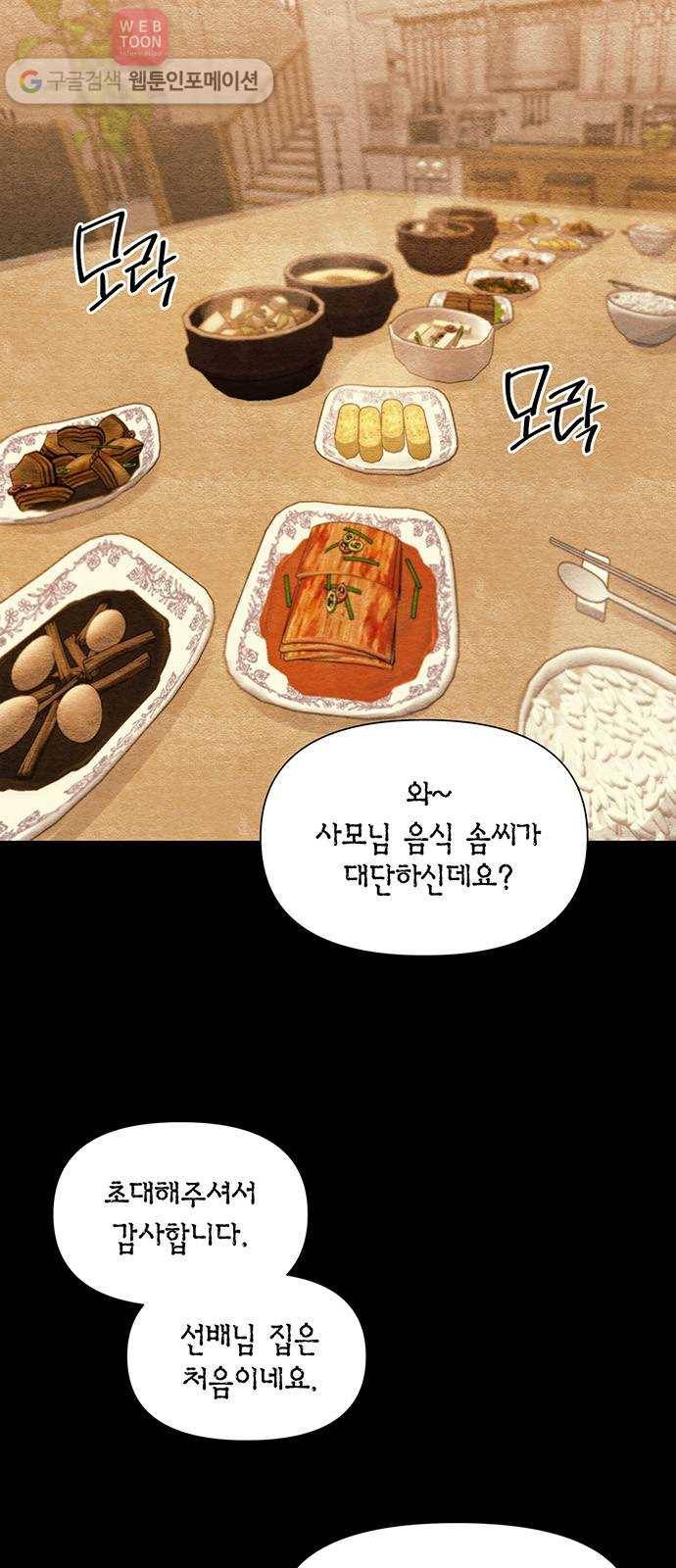 완벽한 가족 13화 1