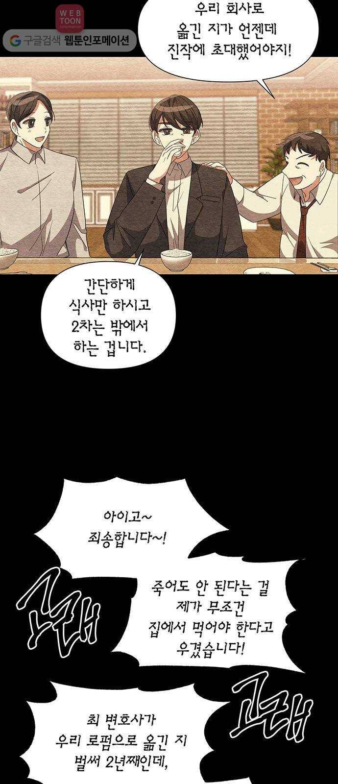 완벽한 가족 13화 2