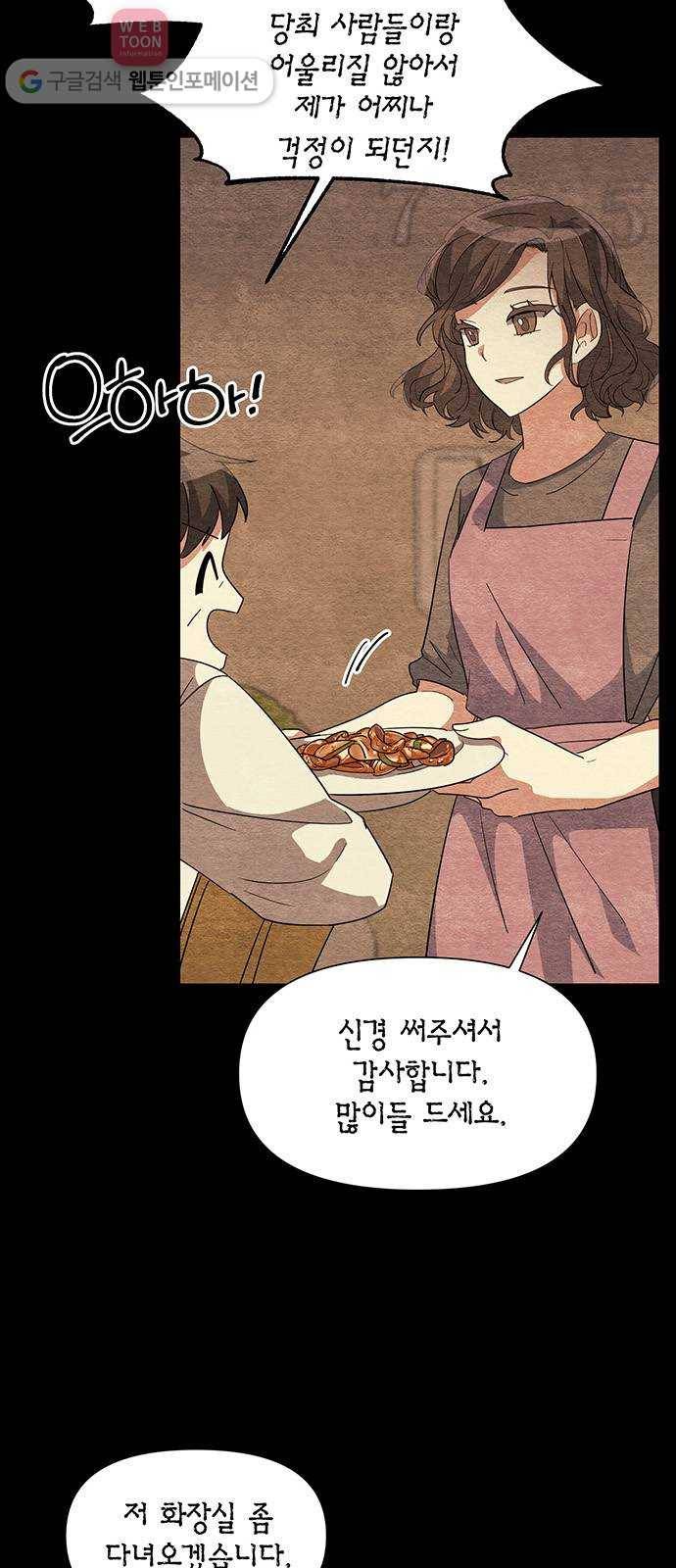 완벽한 가족 13화 3