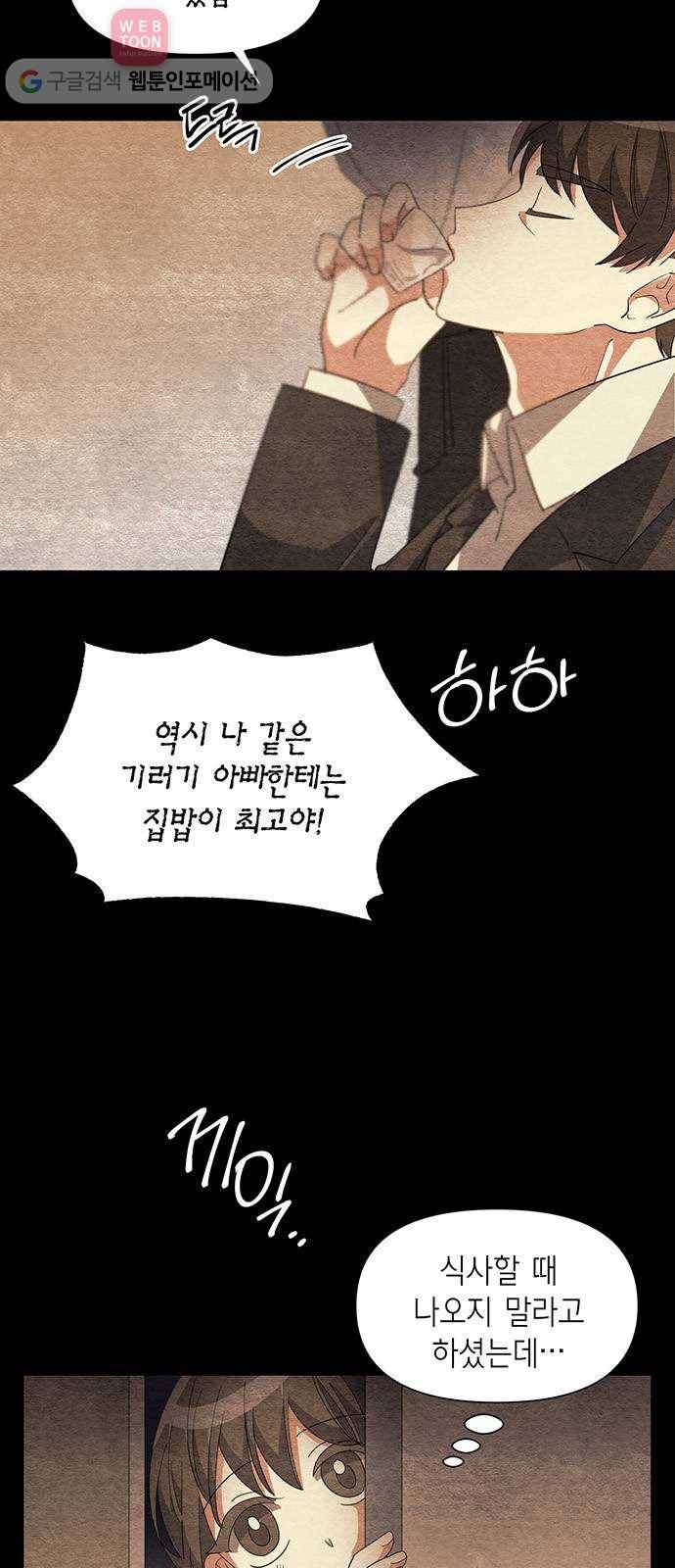 완벽한 가족 13화 4