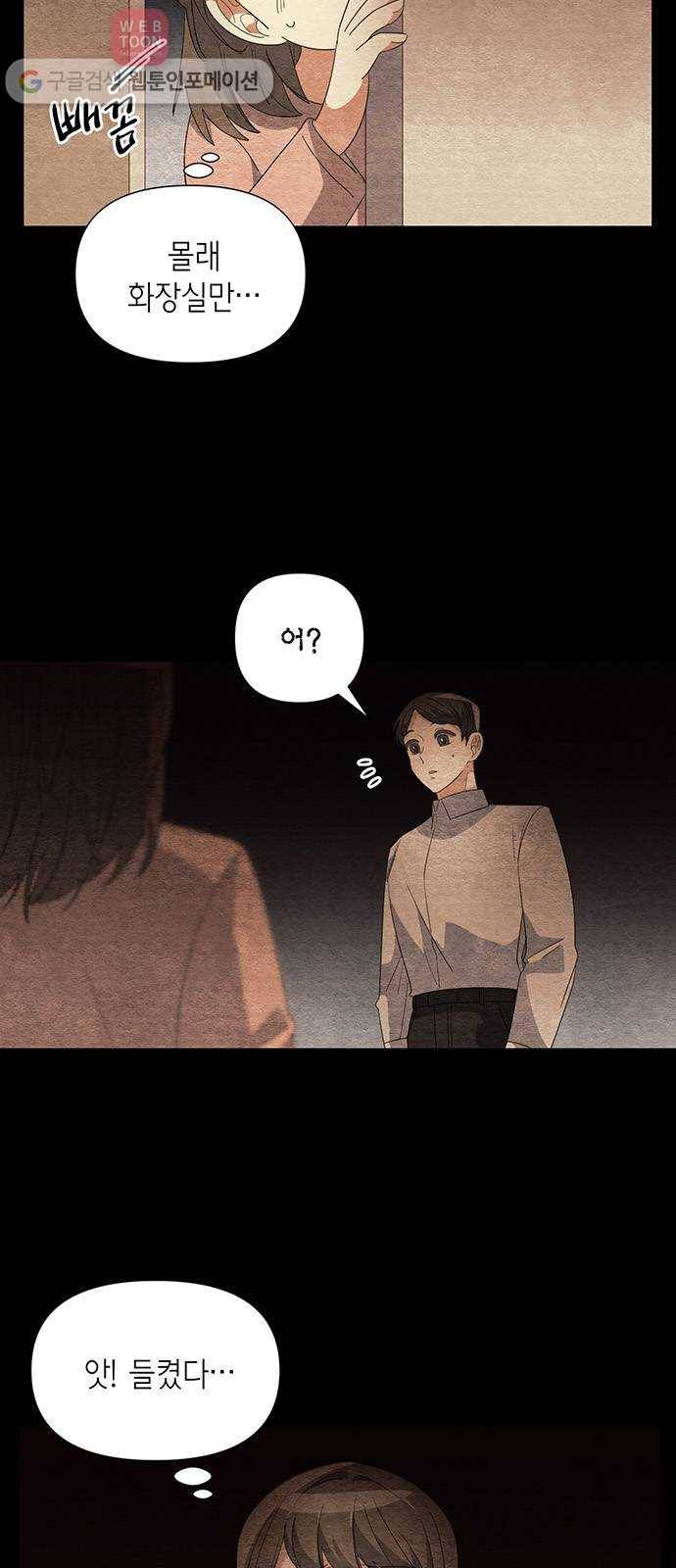 완벽한 가족 13화 5