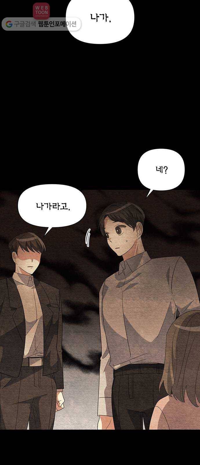 완벽한 가족 13화 7