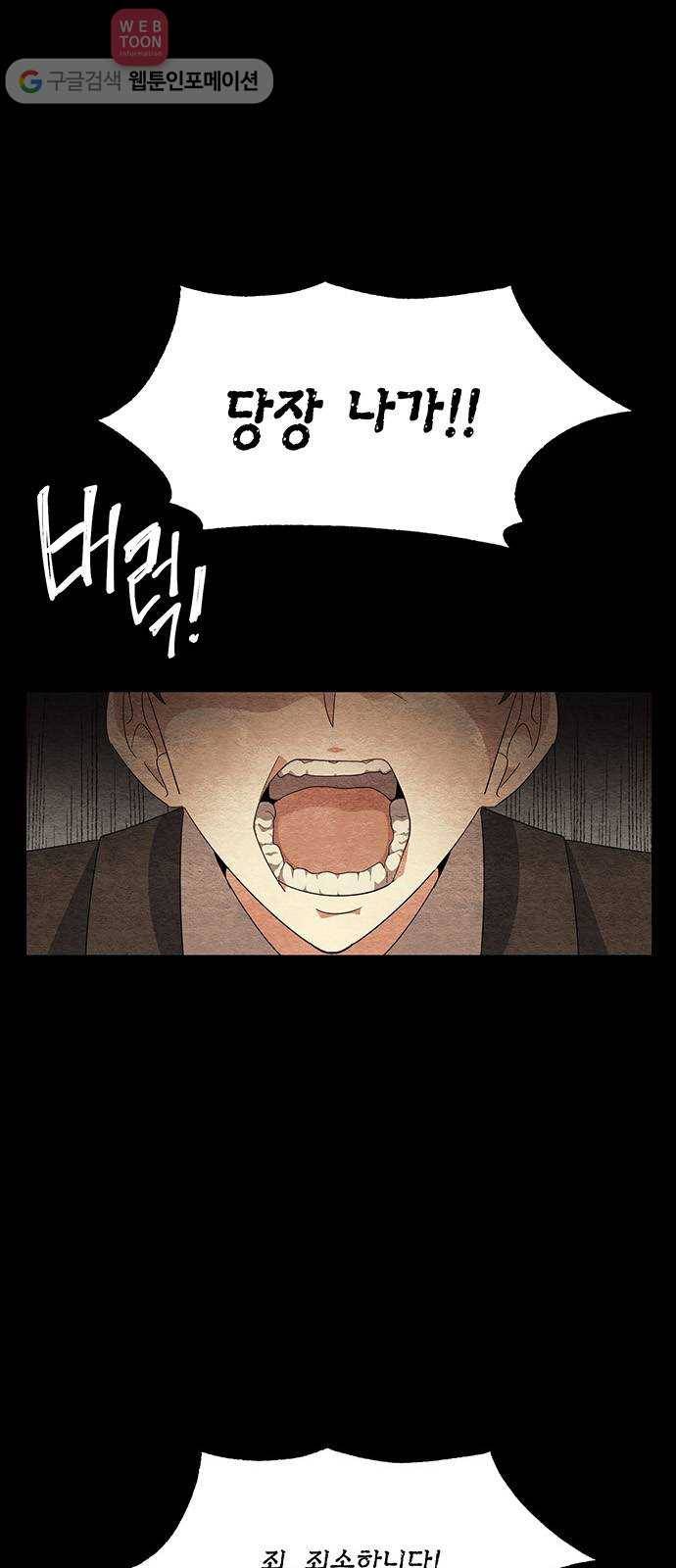 완벽한 가족 13화 8