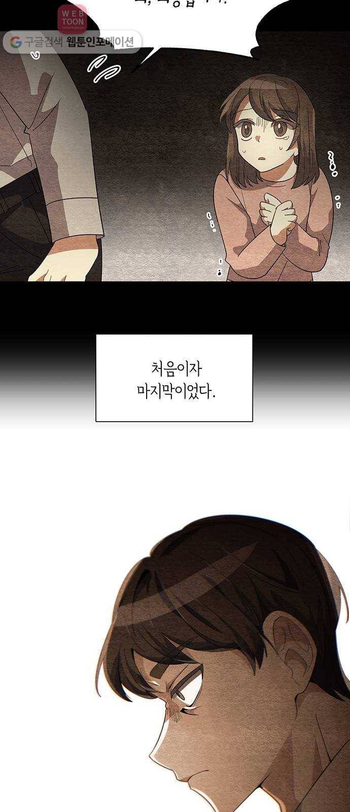 완벽한 가족 13화 9