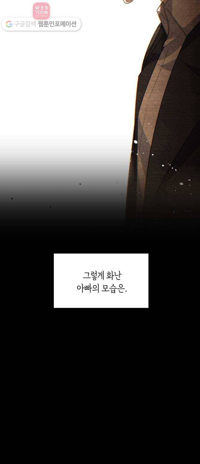 완벽한 가족 13화 10