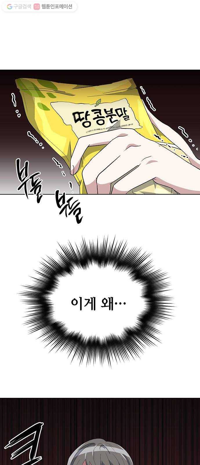 완벽한 가족 18화 1