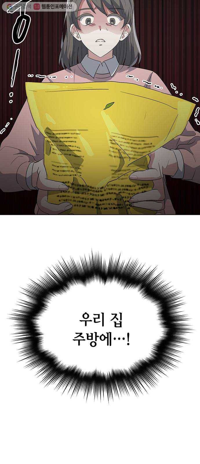 완벽한 가족 18화 2