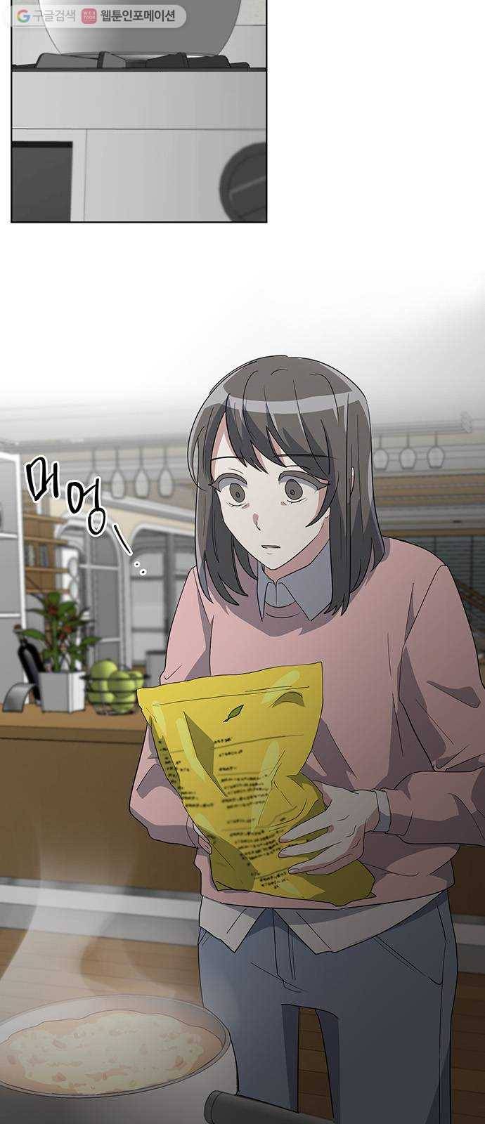 완벽한 가족 18화 4