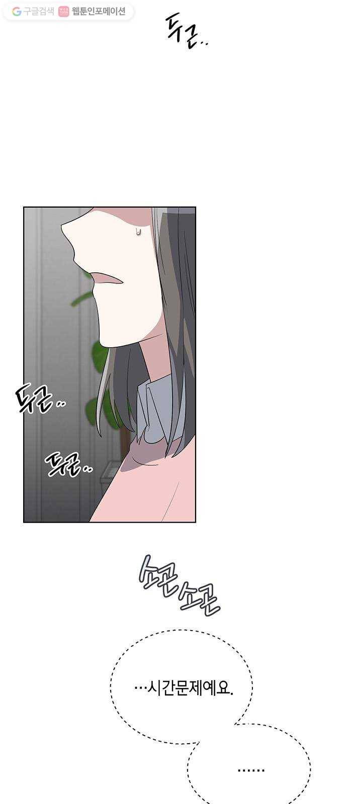 완벽한 가족 18화 8