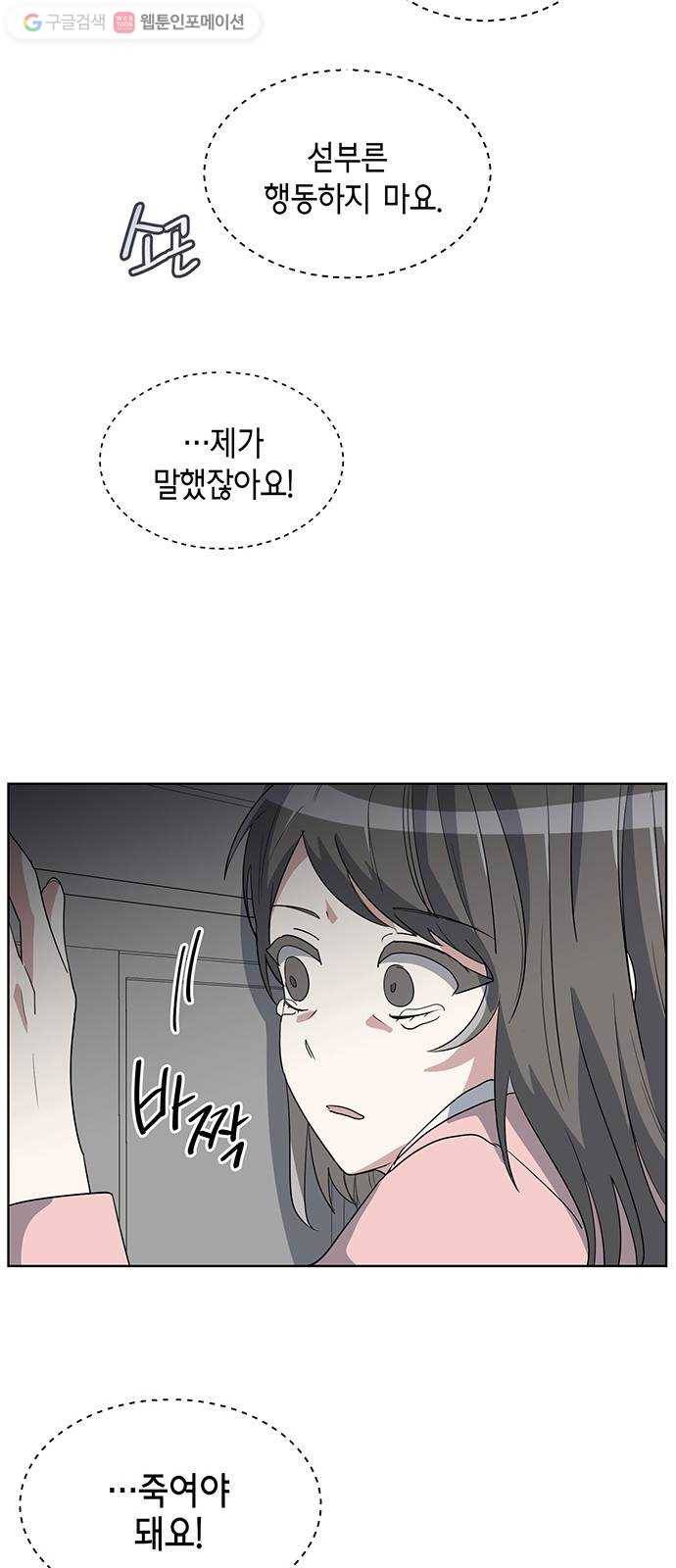 완벽한 가족 18화 9