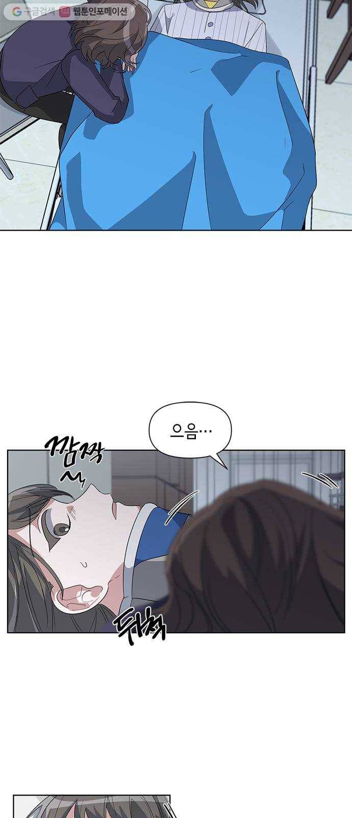 완벽한 가족 23화 2