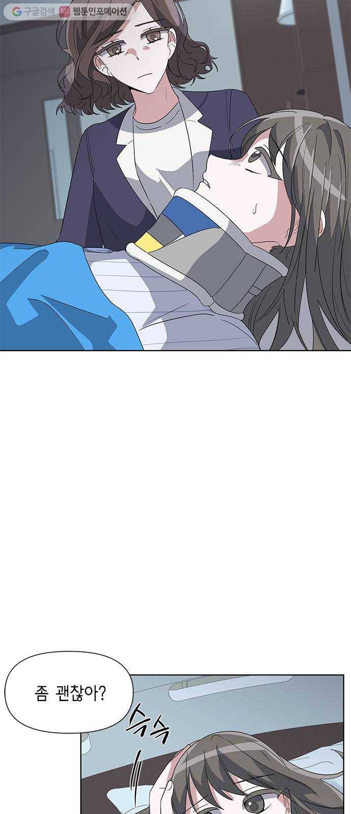 완벽한 가족 23화 4