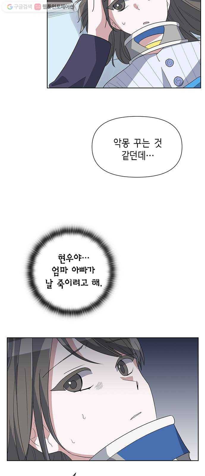 완벽한 가족 23화 5