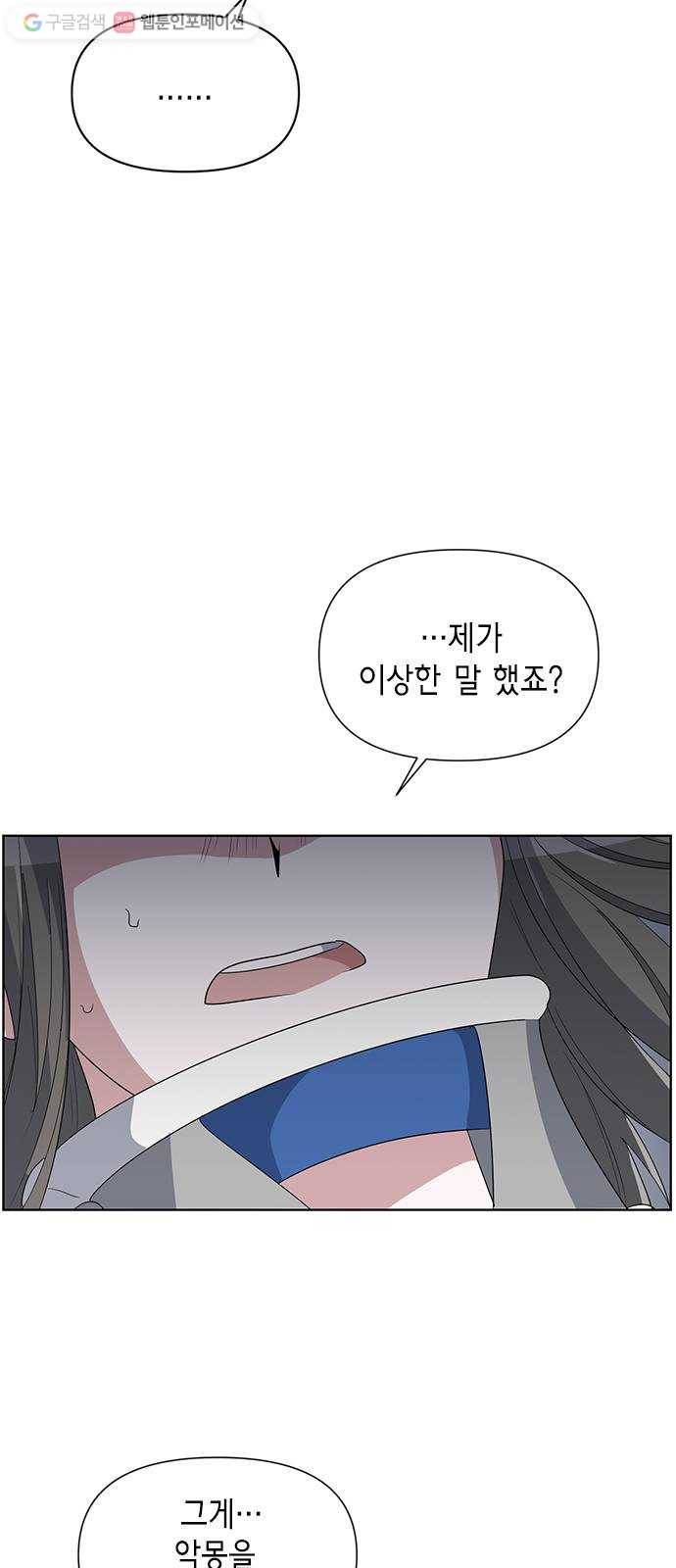 완벽한 가족 23화 6