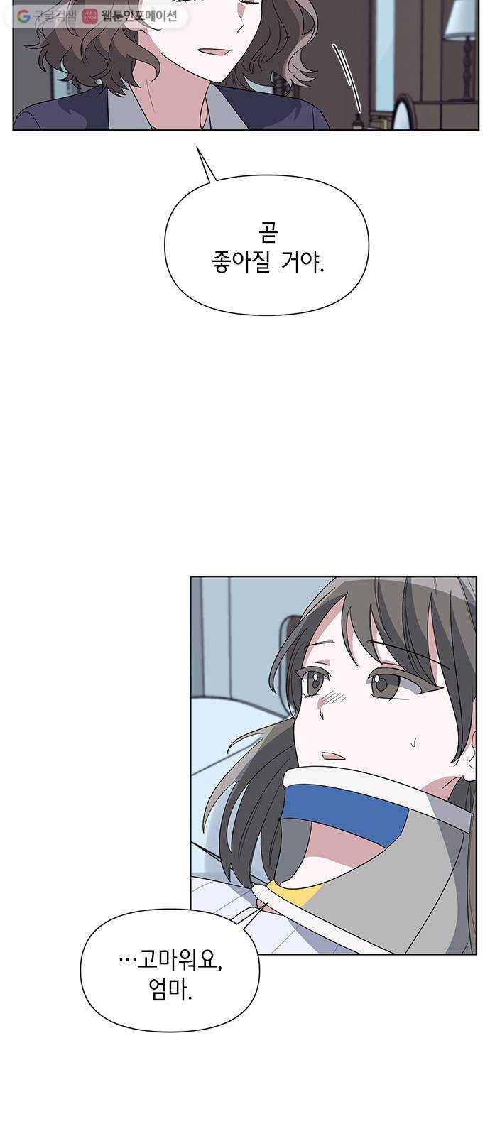 완벽한 가족 23화 8