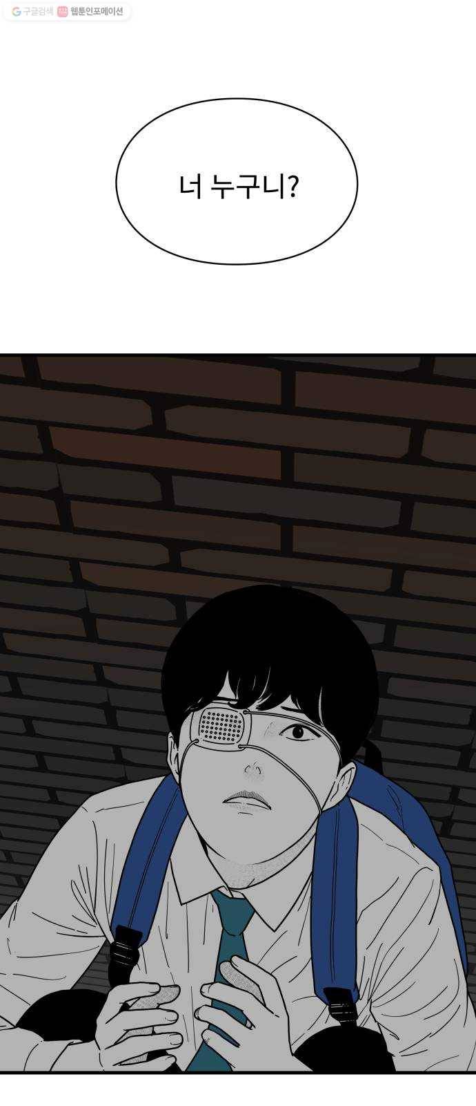 아이즈 2화 1