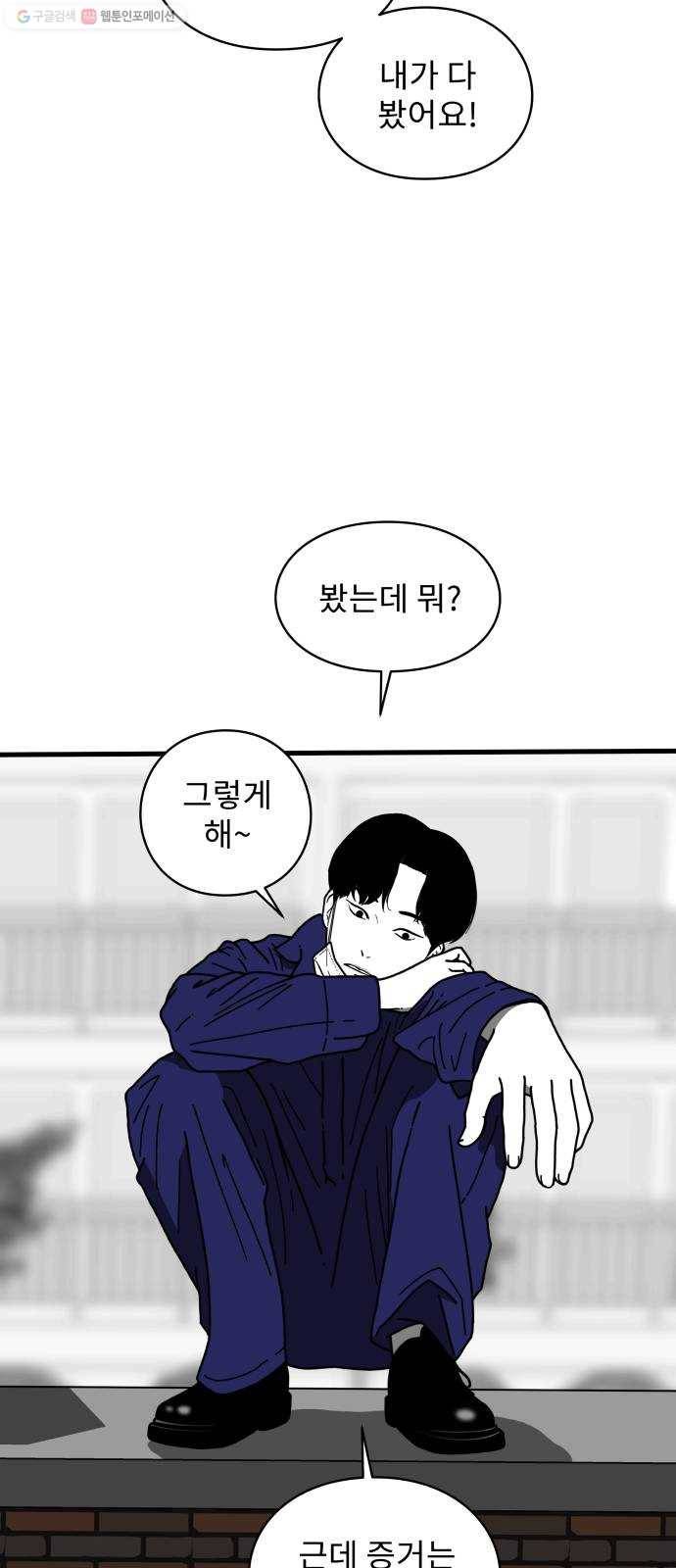 아이즈 2화 5