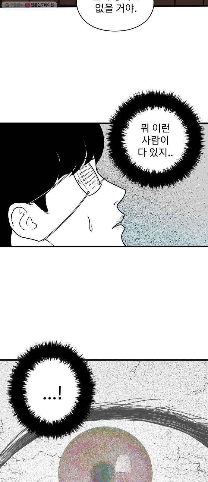 아이즈 2화 6