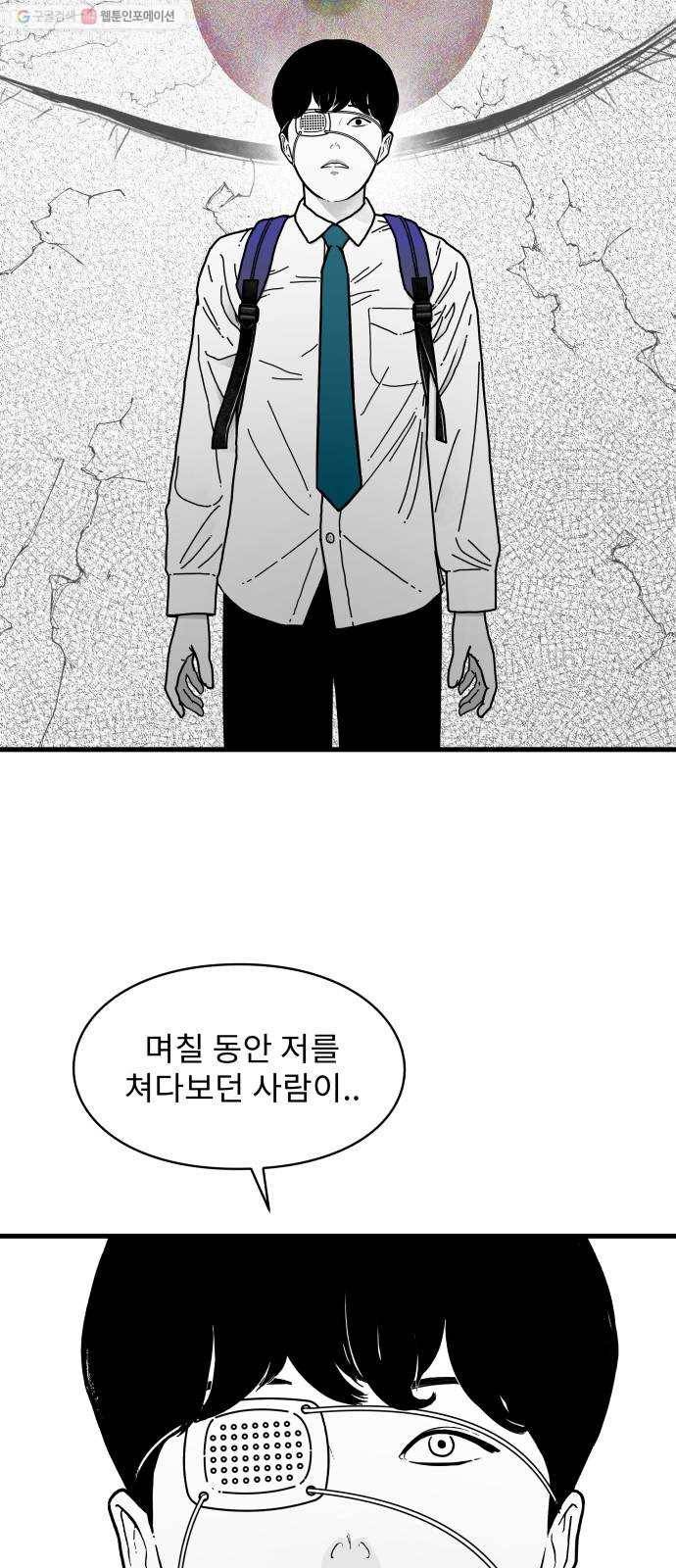 아이즈 2화 7