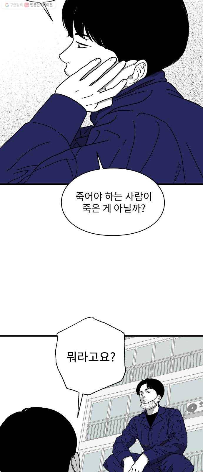 아이즈 2화 11