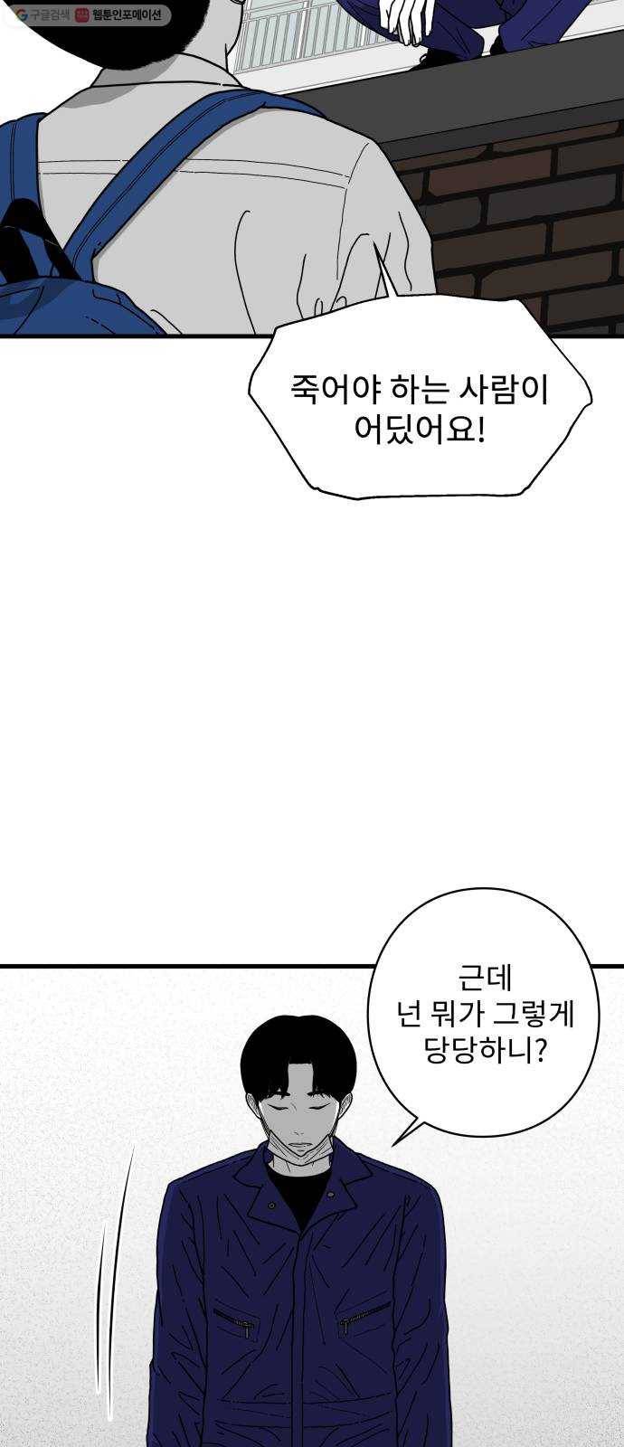 아이즈 2화 12