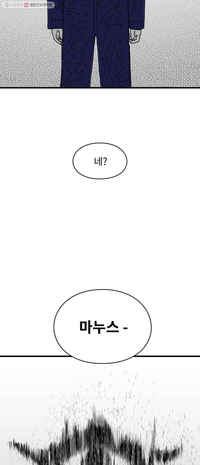 아이즈 2화 13